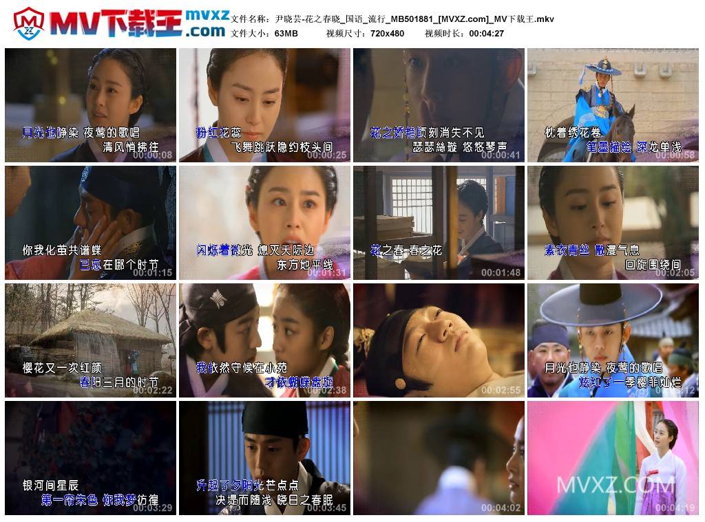 尹晓芸-花之春晓_国语_流行_MB501881